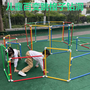 儿童钻圈钻洞百变跳格子穿越游戏道具幼儿园户外体育器材钻爬互动