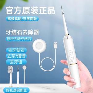 洁牙器超声波电动去除牙石牙垢医用洗牙机家用无线充电便携牙结石