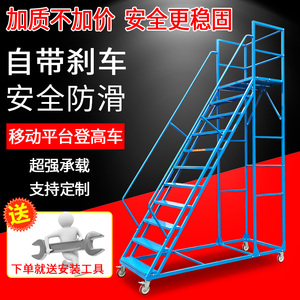 登高车1.5米2.0米可移动平台梯车间登高作业取货梯仓库移动登高梯