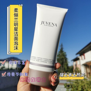 现货 瑞士juvena柔俪兰洗面奶泡沫丰富乳液状200ml清洁控油不紧绷