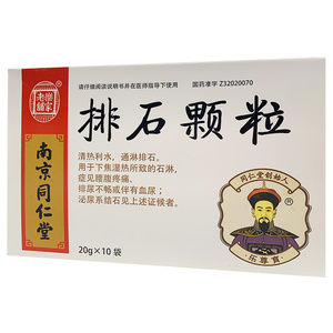 南京同仁堂 排石颗粒(无蔗糖) 5g*12袋/盒 yk