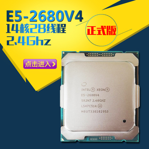 intel英特尔 cpu e5-2680v4 正式版 2.4g 14核28线程/2678v3现货