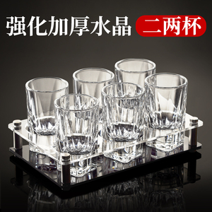 二两酒杯家用白酒水晶玻璃中式100ml酒具套装带架洋酒杯子威士忌