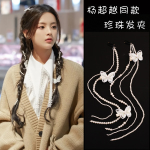 杨超越同款珍珠流苏蝴蝶发链条发夹发饰网红顶夹绑发编发头饰发卡