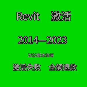 revit2021激活码2014 2018 2019 2017序列号 2015注册机2020 2016