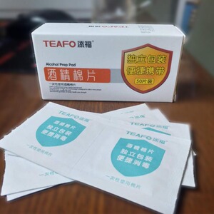 山东teafo添福一次性使用酒精棉片100片盒装 打磨粘土 擦眼睛神器