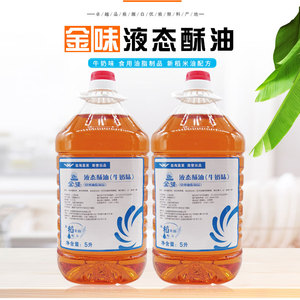 益海嘉里金味液态酥油牛奶味5l人造奶油烘焙油蛋糕食用油脂