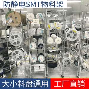 SMT物料架电阻电容货架GMP车间防静电周转车单双峰贴片料盘架推车