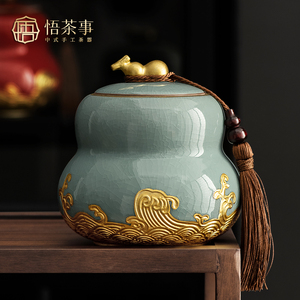 陶瓷茶叶罐密封罐哥窑中式葫芦存茶罐红茶绿茶家用茶叶储存罐空罐