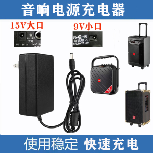 JBZ拉杆音响jbz广场舞音箱电瓶电源适配器充电器15V3A外接电源