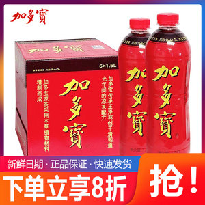 加多宝凉茶1.5L*6瓶整箱草本植物饮料大瓶装牛饮装怕上火喝加多宝