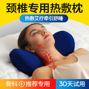 颈椎枕睡觉专用劲椎脊椎圆柱记忆棉艾草加热按摩助睡眠护颈小枕头