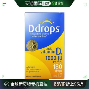 香港直发ddrops液体维生素D3促进肌肉健康5ml