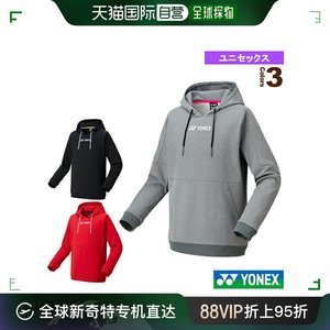 日本直邮Yonex 网球羽毛球服 男式制服 派克大衣款式男女款 31049