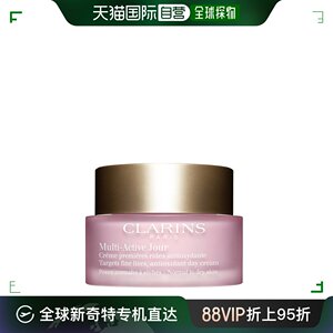 香港直邮CLARINS 娇韵诗 多元赋活抗纹抗氧化日霜 50ml (中性/混)