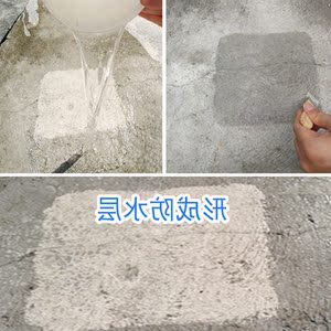 浴室胶水水槽室外瓷砖涂料防水胶透明平顶墙面防漏水泥地砖外墙漆