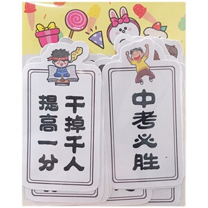 手账文字贴纸高考加油语录励志短语手账插画日记中文文字插图