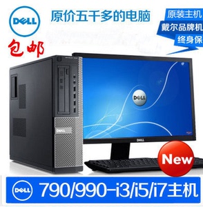 i7戴尔台式电脑全套小主机迷你 办公游戏苹果一体机惠普联想二手