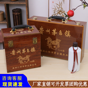 白酒木盒仿红木礼盒包装盒木箱盒子手提复古欧式空盒白酒包装盒