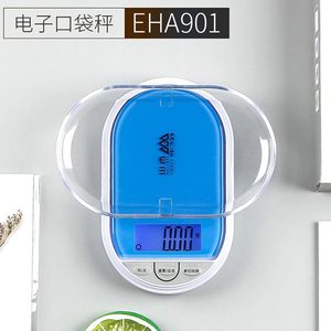 香山EHA901电子称口袋黄金珠宝秤茶叶秤厨房秤高精度取样克称0.01