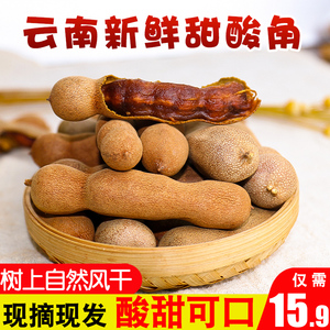 云南特产甜豆角