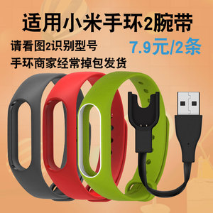 适用小米手环2/3腕带运动手环M2替换表带充电器数据线二代MIband2