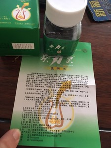 香港汉生堂葵力果液态软胶囊男浓缩型30粒装