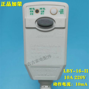 适用万和美的万家乐电热水器10A 220V加荣嘉荣漏电保护插头电源线