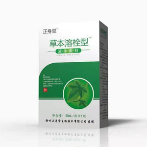 00tb858015364淘宝柯应舌下溶栓喷剂水蛭素提取物血管通畅淤积溶解