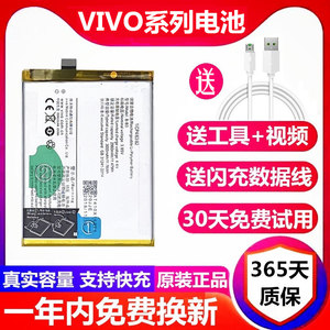 vivo X7电池X7/X9/X9S X20d/X21a X23手机X9i正品y66y67原装X6D/L