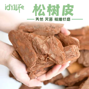 松树皮松鳞爬宠生态有机覆盖物兰花园造景打磨腐熟发酵天然树皮块