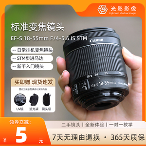 二手Canon/佳能18-55STM EF-S1855mm 单反相机IS防抖变焦长焦镜头