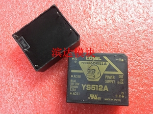 YS512A YS512 YS512U COSEL隔离电源 AC-DC 100-120V转12V 5W