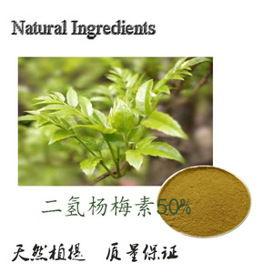 天然植物提取物 藤茶提取物 二氢杨梅素50% 包邮