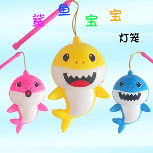 儿童新款发光手提鲨鱼宝宝灯笼塑料灯光音乐中秋元宵电动动物玩具