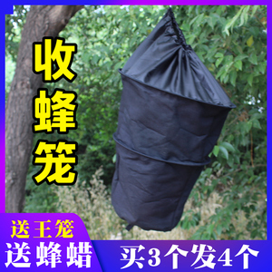 收蜂笼诱蜂抓蜂加厚加大收野蜂袋子布收蜂笼捕蜂笼装蜂蜡养蜂专用