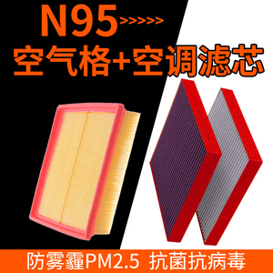 N95活性炭汽车空调滤芯防雾霾甲醛过滤PM2.5抗菌原装空气格滤清器