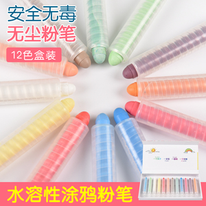 12色水溶性无尘粉笔儿童涂鸦墙膜专用笔套装黑白板笔可擦笔芯包邮