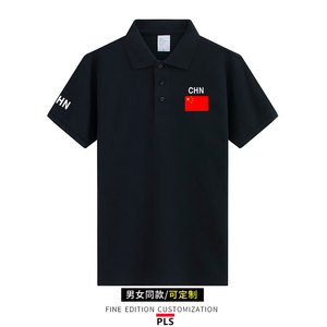 中国男篮国家队短袖定制宏远11冠t恤女广东队夺冠衣服运动polo衫
