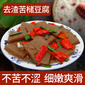 天然苦槠豆腐江西特产去渣苦株水豆腐纯手工农家制作新鲜发货