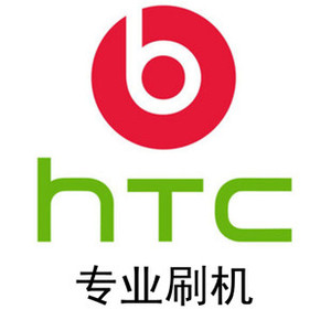 HTC One 801E 802D 802T 802W M7国行手机远程原厂刷机救砖