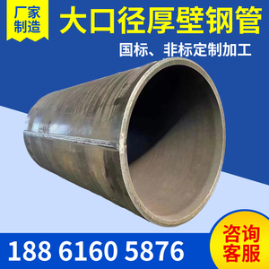 大口径厚壁钢管dn500-3600mm卷管碳钢直缝无缝螺旋焊管钢护筒卷圆