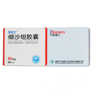 1盒也包邮】湘江 替坦文 缬沙坦胶囊 80mg*28粒/盒 湘江 降压药降血压