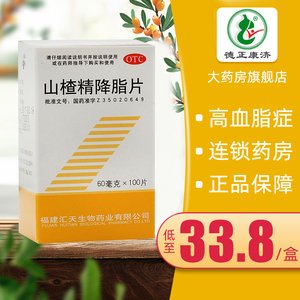 00立德大药房旗舰店天猫玉仁决明降脂片36片降血脂的药决明子中药