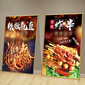 炸串店墙面贴纸示图小吃车铁板烧玻璃门墙画夜市臭豆腐面筋装饰画