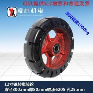 12寸超重型橡胶轮 单轮子 工业脚轮静音手推车轮子铸铁实心轮片