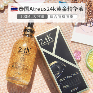 泰国atreus24k黄金精华液at金箔水浓缩补水保湿原液精华安瓶100ml
