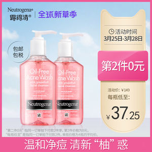 露得清洗面奶水杨酸