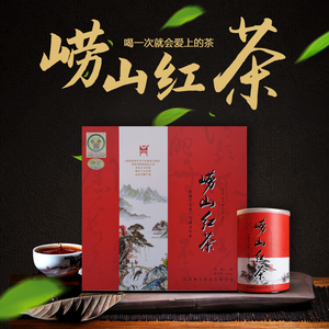 涵雪青岛崂山红茶礼盒装送礼高档崂山茶2021采新茶春茶明前茶罐装