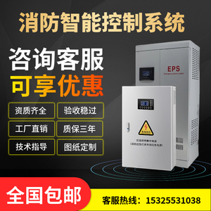 A型B型应急照明集中电源EPS消防配电箱300W500W1KW控制灯具24V36V